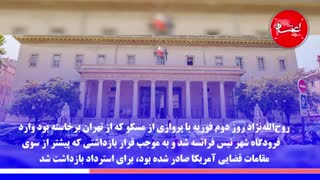 ماجرای بازداشت مهندس ایرانی در فرانسه به کجا رسید؟