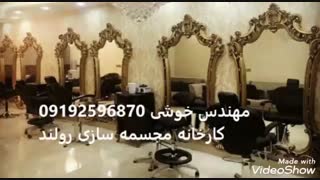 قاب آینه فایبرگلاس ایستاده , آینه قدی برای آرایشگاه , قاب آینه ایستاده رزین فایبرگلاس رولند