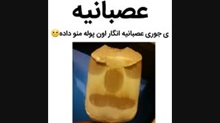 بستنی دوس داری؟؟!چه طعمی؟؟؟!!
