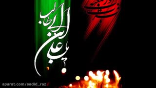 نوحه ی علی ای ساقی کوثر از میثم مطیعی
