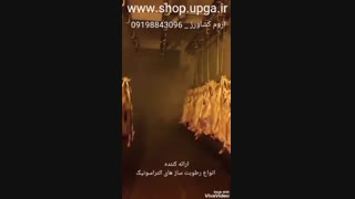 دستگاه بخور سرد التراسونیک