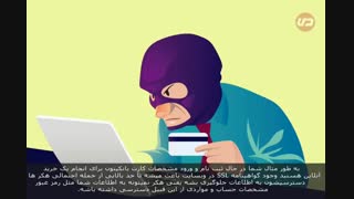 SSL به زبان ساده