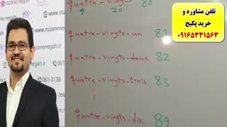 قویترین دوره ی آموزش زبان فرانسه -مکالمه، لغات و گرامر فرانسه