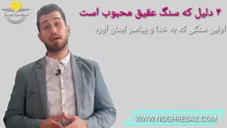 خواص سنگ عقیق