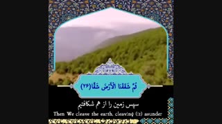 آیات زندگی-جنبش السابقون