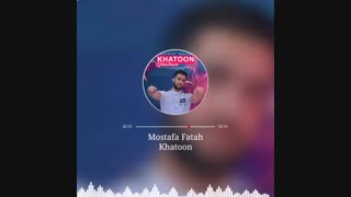 آهنگ جدید و زیبای مصطفی فتاح خاتون قلبم