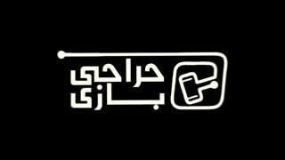 برنده حراجی وجه نقد از حراجی بازی