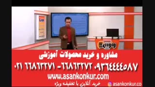 نمونه تدریس استاد آزاده