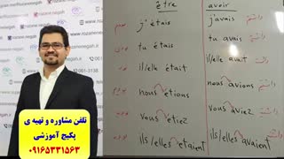 قویترین پکیج آموزش زبان فرانسه - استاد ده زبانه ( استاد علی کیانپور )