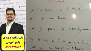 کاملترین پکیج آموزشی زبان فرانسه آموزش مکالمه لغات و گرامر فرانسه