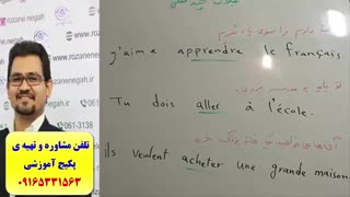 آموزش 504 لغت پرکاربرد زبان فرانسه- مکالمه فرانسه-گرامر فرانسه