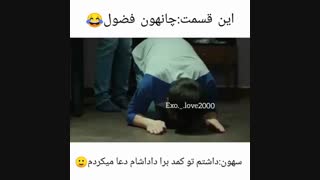 وقتی چانیول و سهون ننه سوهو و بابا کریس رو دید می زنن