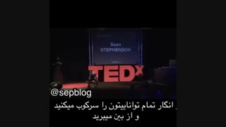 زندان ذهن - دکتر شان استفنسون