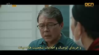 سریال نجاتم بده فصل دوم قسمت 6 بازیرنویس چسبیده (دانلود با 4 کیفیت)