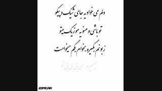 《☆شیک و پیک☆》