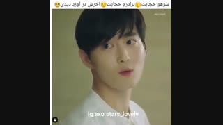 برادر حجابت به فنا رفت ( اکسو سوهو)