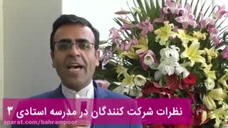 به ما یاد داد چطور ...