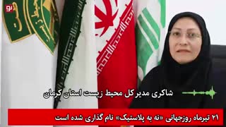 خبر شبانگاهی ۲۰-۲۰ شنبه ۲۲ تیرماه ۹۸