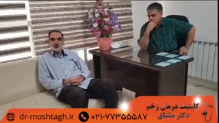 درمان زخم پای دیابتی در کلینیک دکتر مشتاق