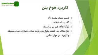 معرفی انواع بتن