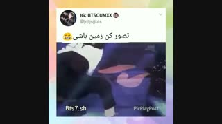 زمین هم نشدیم