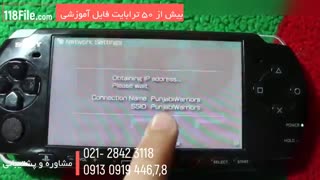 رفع اشکال خطای اتصال وای فای پلی استیشن