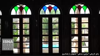 بنای تاریخی «سرتیپ سدهی» اصفهان