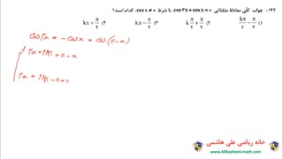 حل کنکور تجربی خارج ۹۸ از علی هاشمی