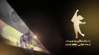 شرکت کنندگان مرحله نهایی عصر جدید
