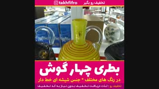 بطری چهار گوش