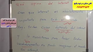 504 لغت ضروری اسپانیایی - مکالمه اسپانیایی با پکیج استاد علی کیانپور