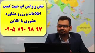 رزومه نویسی   ، انگیزه نامه ،  sop     ، اخذ پذیرش تحصیلی   ،  اپلای برای دانشگاه های خارج از کشور