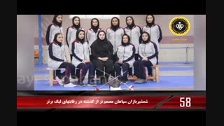 ۹۰ثانیه با خبرهای سپاهان