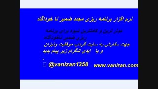 نرم افزار تغییر باورها و تغییر انها از ریشه