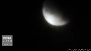 آخرین ماه‌گرفتگی قرن خورشیدی حاضر