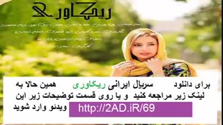 سریال ریکاوری (قانونی)(کامل) | دانلود حلال سریال ریکاوری ایرانی