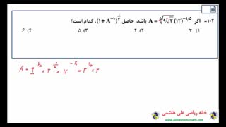 دانلود دفترچه کنکور ریاضی خارج کشور ۹۸ از علی هاشمی