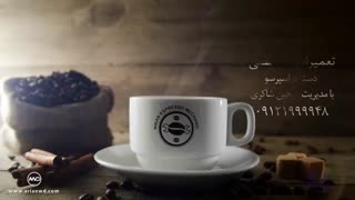 تیزر تبلیغاتی معرفی شرکت نیکان اسپرسو مکانیک