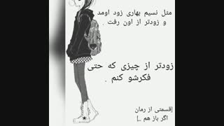چالش سوالات رومخی (تومخی)
