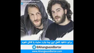 آهنگ بدون کلام گلی از مسیح و آرش AP