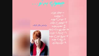 هوسوک به تو....(براساس یکان لایکت)